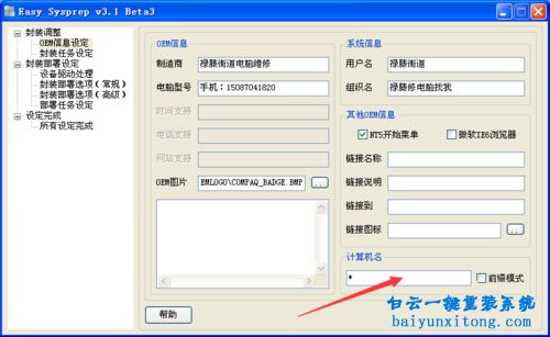 XP系統啟動Workstation服務失敗怎么解決步驟