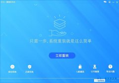 惠普OMEN 15-CE000筆記本怎么一鍵安裝win8系統(tǒng)的教程