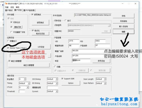 win8系統(tǒng)怎么在U盤上使用Windows To Go功能步驟