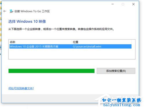 win8系統(tǒng)怎么在U盤上使用Windows To Go功能步驟