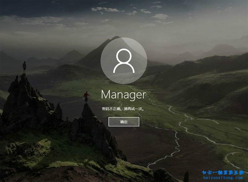 win10系統怎么用U盤重置本地賬戶密碼步驟