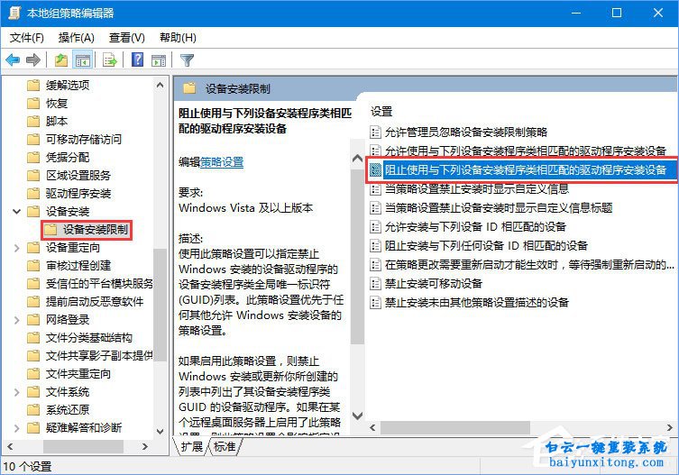 怎么解決win10 1709版本驅動強制更新步驟