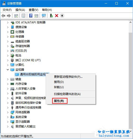 怎么解決win10 1709版本驅動強制更新步驟