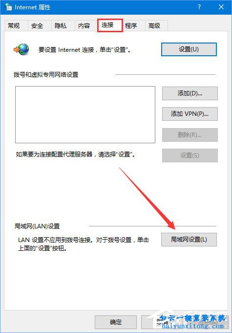 win10系統提示0x800704cf錯誤怎么解決的教程步驟