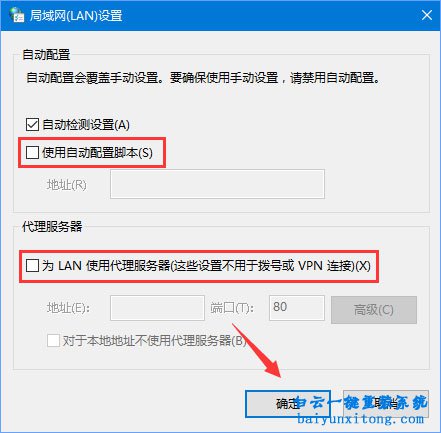 win10系統提示0x800704cf錯誤怎么解決的教程步驟