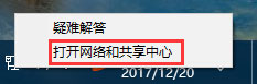 win10系統提示0x800704cf錯誤怎么解決的教程步驟