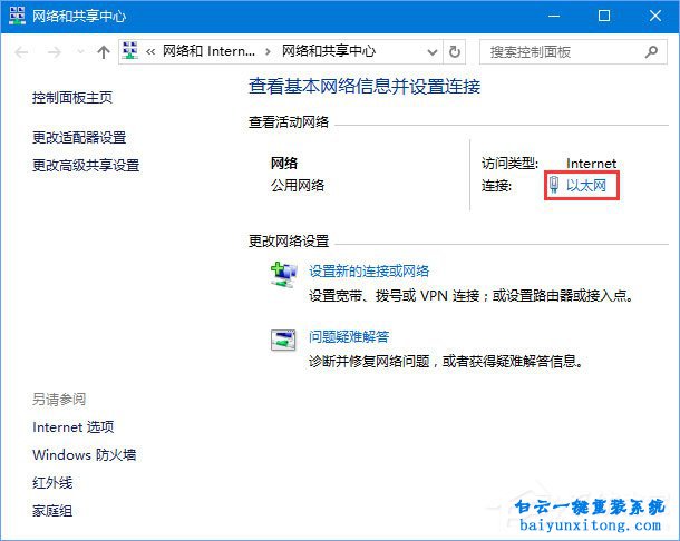win10系統提示0x800704cf錯誤怎么解決的教程步驟