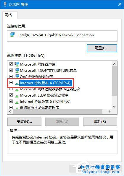 win10系統提示0x800704cf錯誤怎么解決的教程步驟