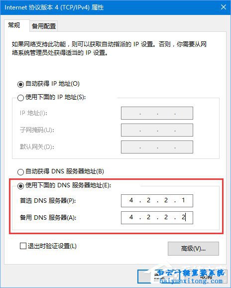 win10系統提示0x800704cf錯誤怎么解決的教程步驟