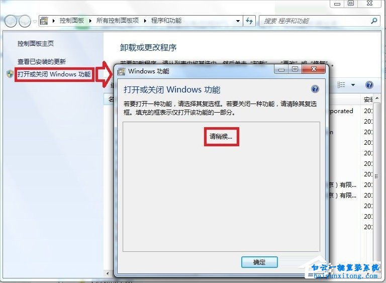 怎么打開win7系統的XPS viewer功能的教程步驟