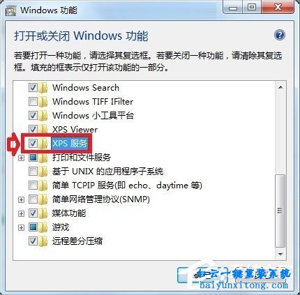怎么打開win7系統的XPS viewer功能的教程步驟