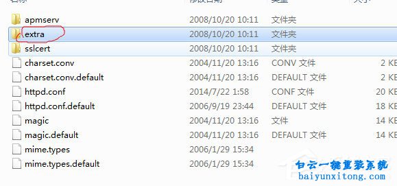 win7系統(tǒng)啟動Apache失敗怎么解決的教程步驟