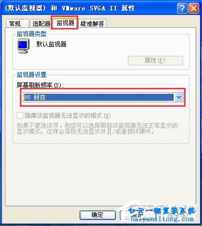 XP系統(tǒng)屏幕一直跳動怎么解決的教程步驟