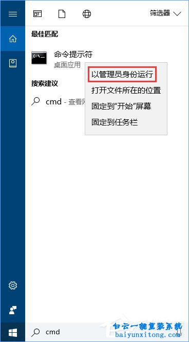 win10系統(tǒng)安裝nodejs出現錯誤提示“2503”的解決方步驟