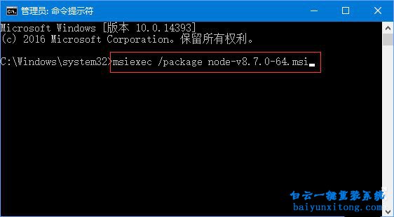 win10系統(tǒng)安裝nodejs出現錯誤提示“2503”的解決方步驟