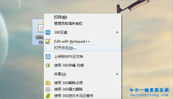 win7系統(tǒng)怎么打開CHM文件的方法步驟