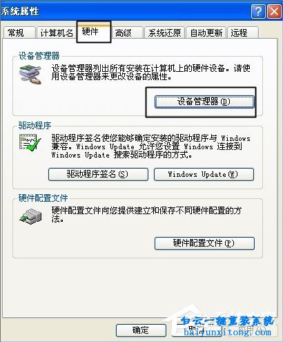 XP系統(tǒng)IE瀏覽器上網(wǎng)速度慢的解決方法步驟