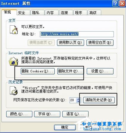 XP系統(tǒng)IE瀏覽器上網(wǎng)速度慢的解決方法步驟