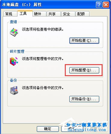 XP系統(tǒng)IE瀏覽器上網(wǎng)速度慢的解決方法步驟
