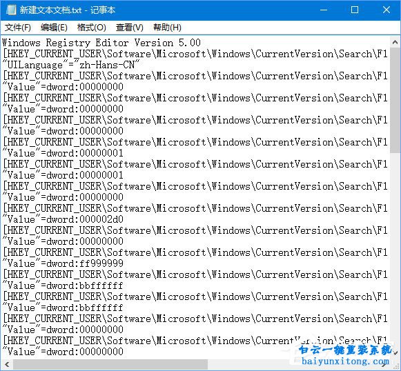 win10系統小娜搜索框變成白色怎么恢復的教程步驟