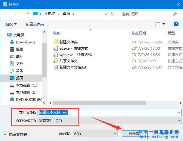 win10系統小娜搜索框變成白色怎么恢復的教程步驟