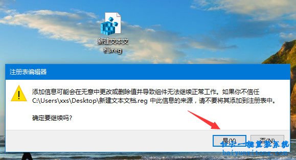 win10系統小娜搜索框變成白色怎么恢復的教程步驟