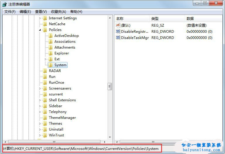 win7提示“任務管理器已被系統管理員停用”怎么步驟