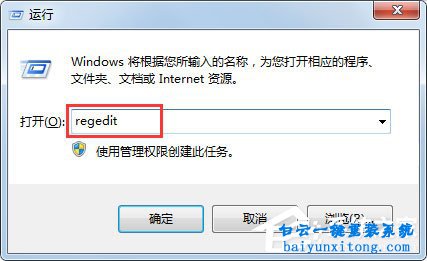 win7提示“任務管理器已被系統管理員停用”怎么步驟