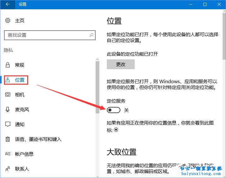 win10系統玩吃雞提示網絡延遲錯誤的解決方法步驟