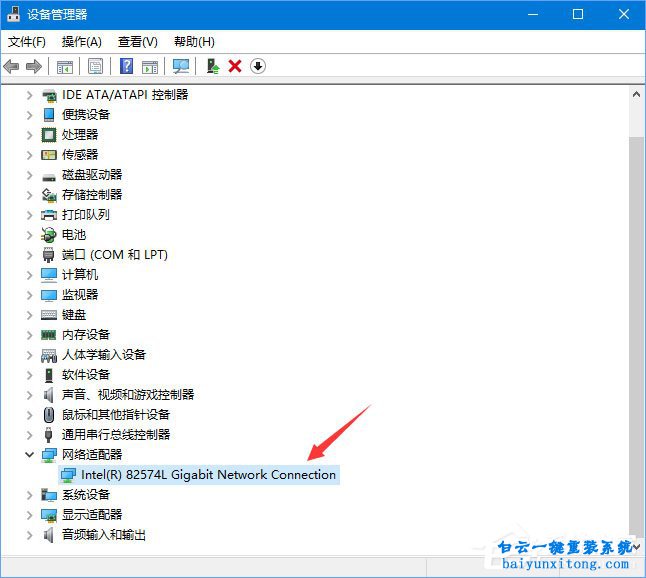 win10系統玩吃雞提示網絡延遲錯誤的解決方法步驟