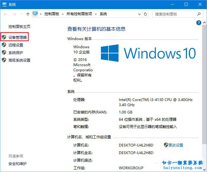 win10系統玩吃雞提示網絡延遲錯誤的解決方法步驟