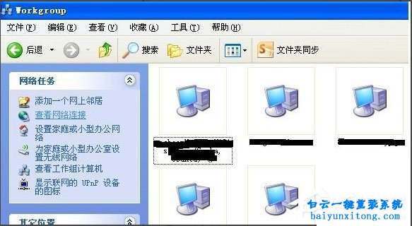 如何通過XP局域網共享文件來傳輸文件步驟