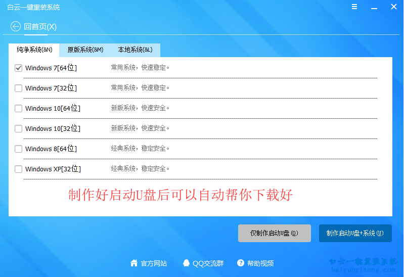 重裝系統藍屏,藍屏,重裝失敗,重裝藍屏怎么辦步驟