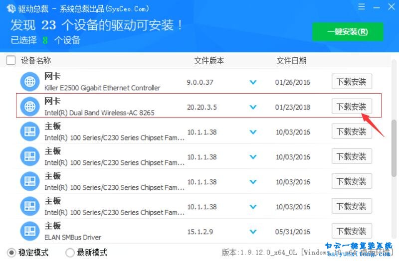 昭陽E46L上不了網,昭陽WIFI用不了,昭陽E46L紅叉,W步驟