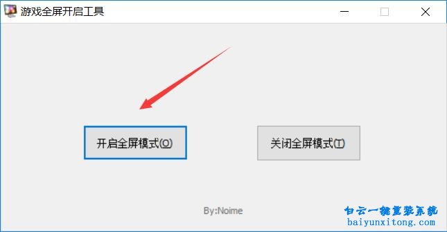 穿越火線全屏,cf全屏,cf不能全屏步驟