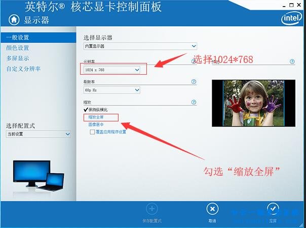 穿越火線全屏,cf全屏,cf不能全屏步驟