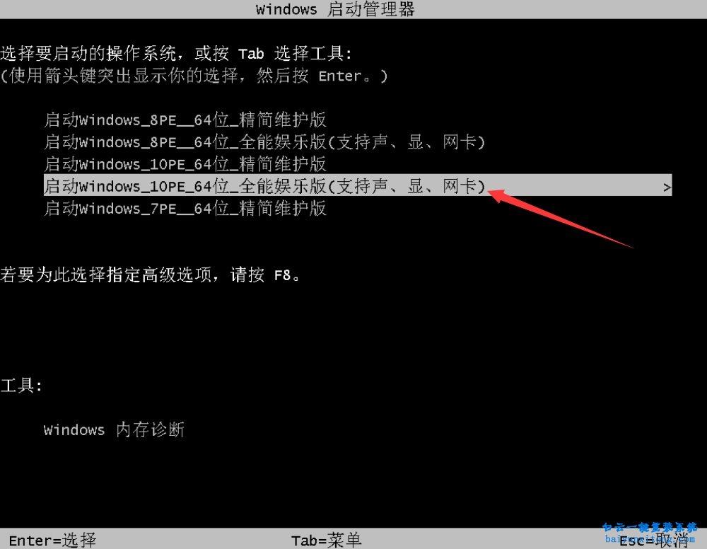 換主板,重裝系統(tǒng),USM,優(yōu)盤魔術(shù)師,U盤魔術(shù)師步驟