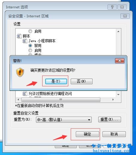彈出腳本錯誤,游戲提示腳本錯誤,逍遙情緣彈腳本步驟