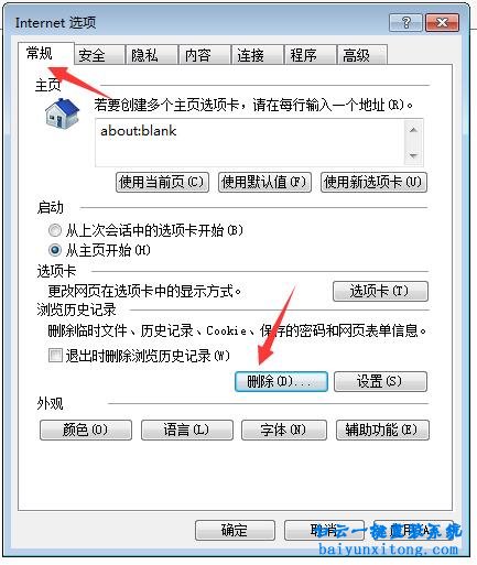 彈出腳本錯誤,游戲提示腳本錯誤,逍遙情緣彈腳本步驟
