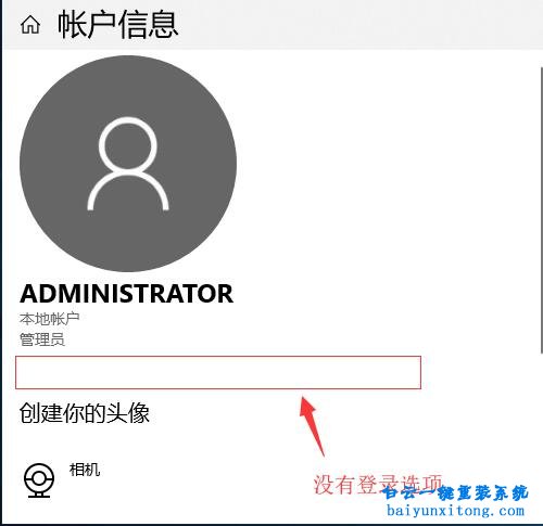 無法登錄microsoft帳戶,登錄微軟賬戶步驟