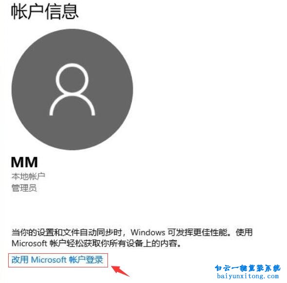 無法登錄microsoft帳戶,登錄微軟賬戶步驟