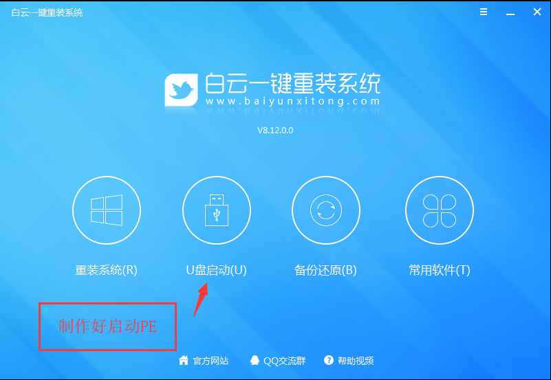 <b>Win7 64位系統(tǒng)設(shè)置UEFI啟動詳細教程</b>