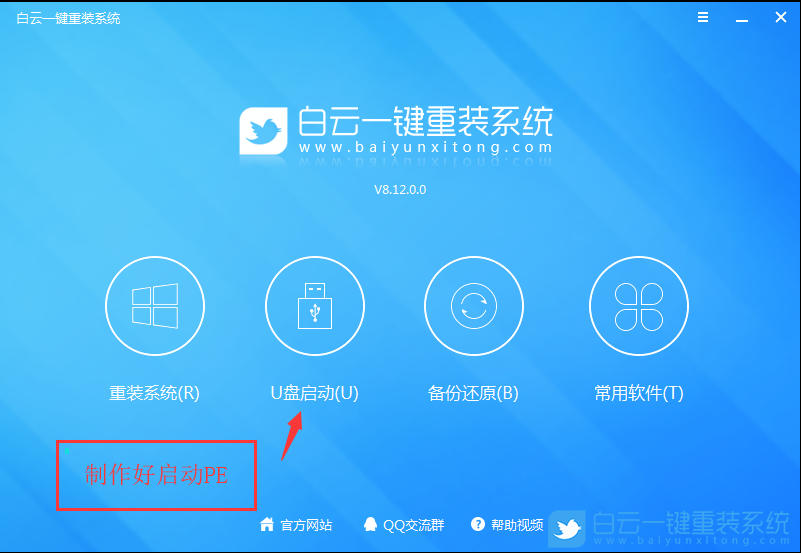 Win7,UEFI啟動,bios教程步驟