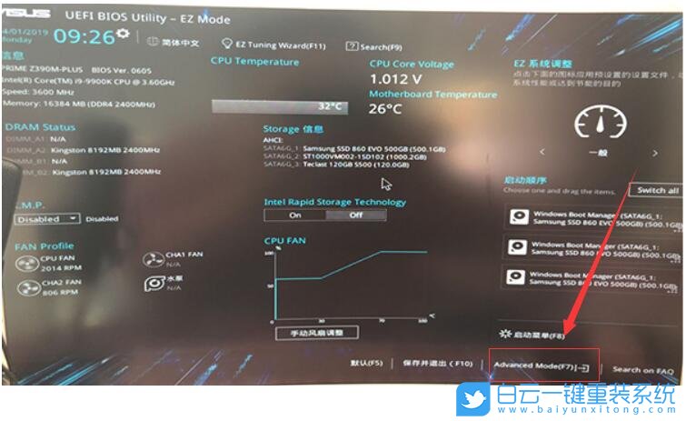 開機彈bios,開機進主板設置步驟