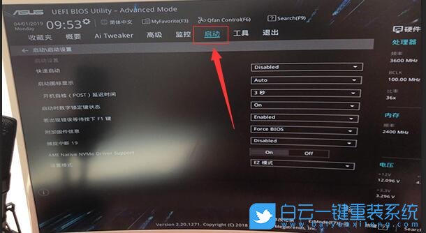 開機彈bios,開機進主板設置步驟