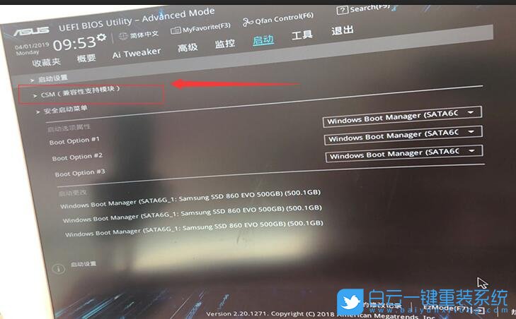 開機彈bios,開機進主板設置步驟