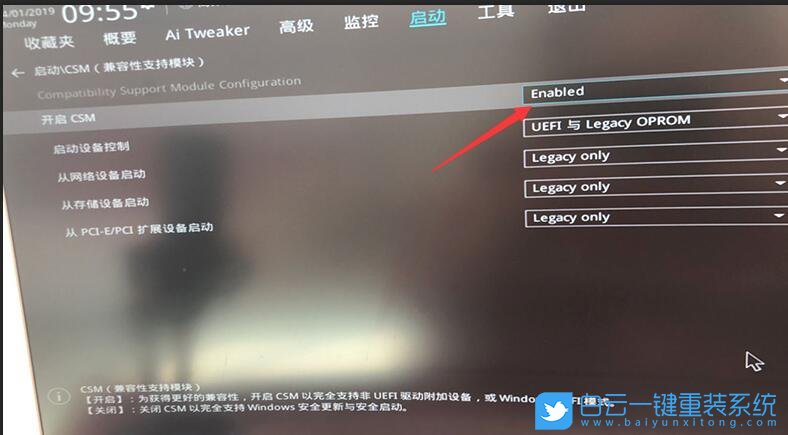 開機彈bios,開機進主板設置步驟