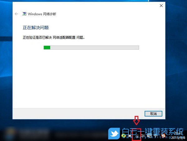 筆記本wifi連接不上,Wifi顯示紅叉步驟