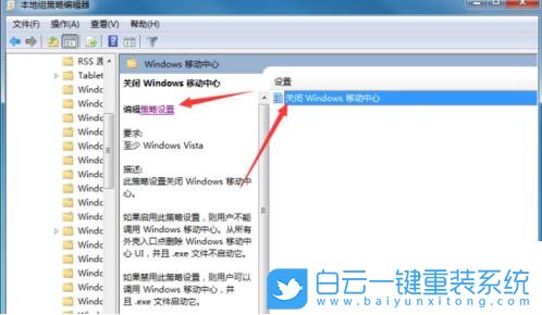 移動中心,關閉Win移動中心步驟