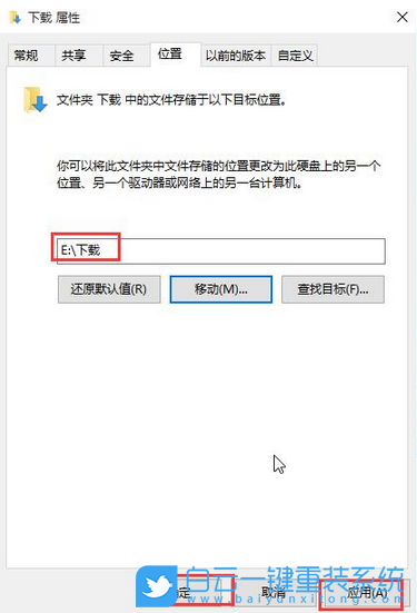 win10默認下載路徑,默認下載位置步驟